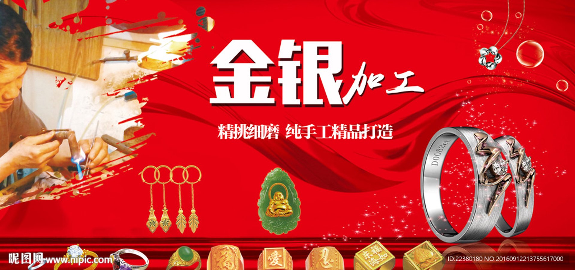 玖钻首饰加工